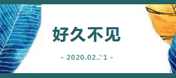 與同事書|心懷教育 砥礪前行